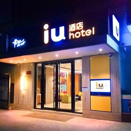 Iu Hotel Xian Xijing Hospital Tonghuamen Subway Station Exterior photo